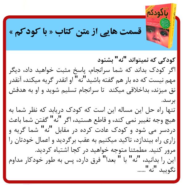 چگونه با کودکم رفتار کنم